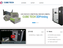 Tablet Screenshot of cubetech.co.kr